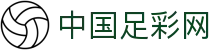 足彩网 | 中国足彩网_竞猜足彩官网 - 足彩网 首页 FOOT BALLOT
